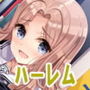 ハーレムエッチ01_2:むっつりHなお友だち