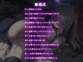 白雪に白濁を。【フォーリーサウンド】