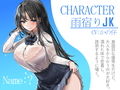 【KU100】囁きJKの密着雨宿り