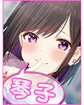 超囁き！ 〜甘姉JK四宮琴子と通勤バスで〜【バイノーラル録音】