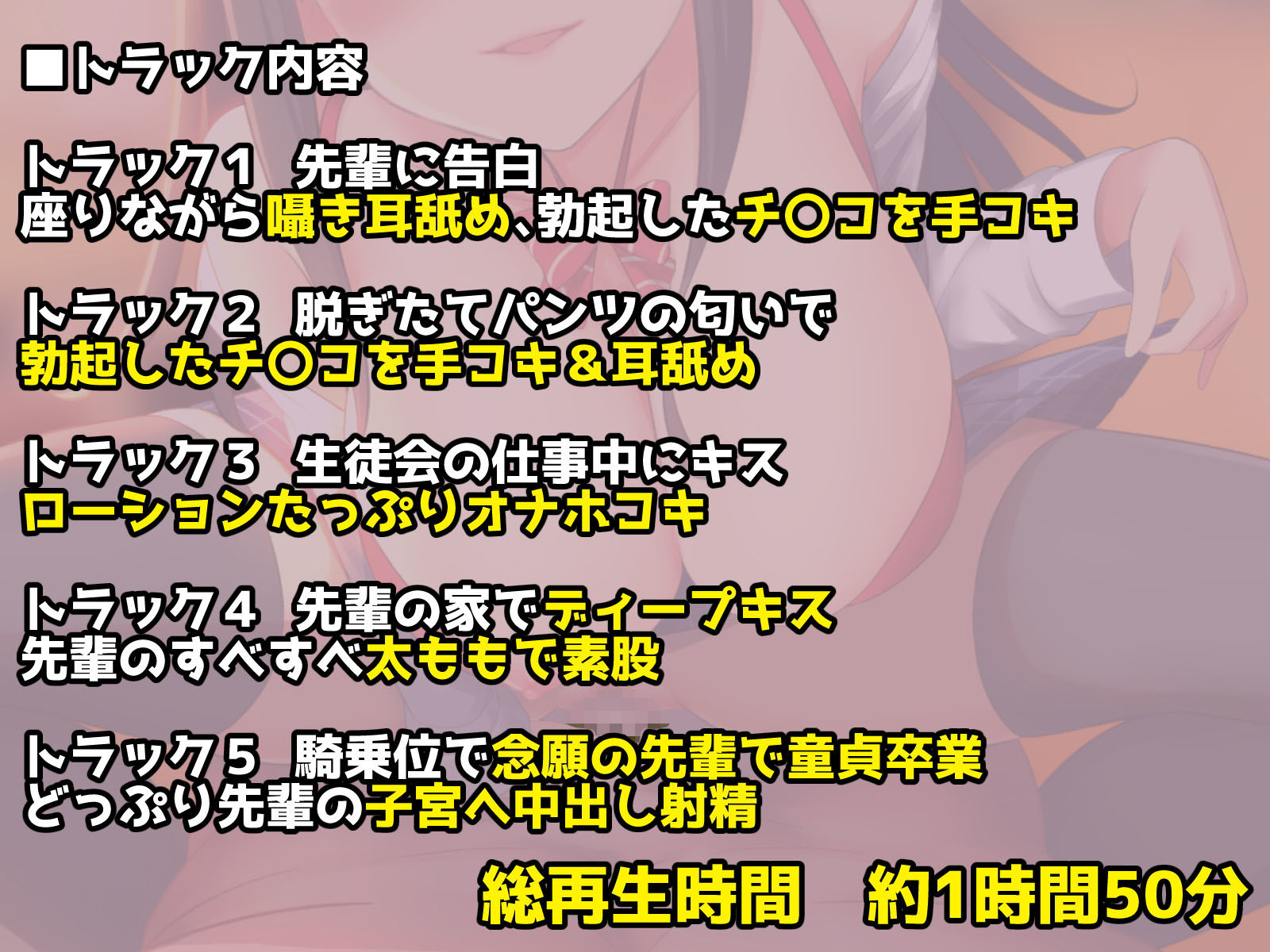 あなたの射精は管理されます_人気で美人先輩の歪んだ恋愛観 画像3