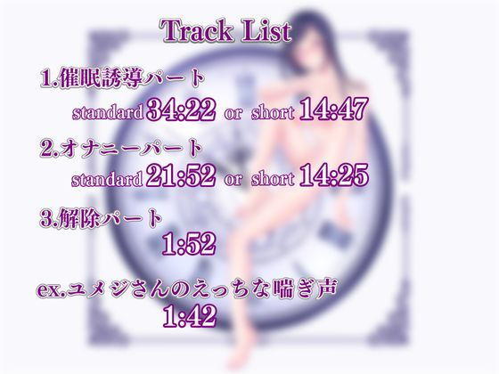 サンプル-ユメジのカウントダウン催● - サンプル画像