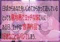 意地悪な妹達にオナサポ音声好きがバレちゃってオモチャにされちゃう地獄の射精我慢遊び 画像1