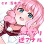 ふたなり逆アナルでメス堕ち♪-ゆるふわJKことりの精液を恵んでもらう日々-