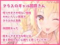 【KU100使用】ウブギャルJK〜なれそめフェラ＆密室あまあまえっち〜【バブみ系オタクに優しいギャルJK】