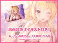 【KU100使用】ウブギャルJK〜なれそめフェラ＆密室あまあまえっち〜【バブみ系オタクに優しいギャルJK】