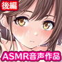 妊活！催●x寝取られ巨乳人妻〜わたしの子宮があなたの精子を求めています〜:後編