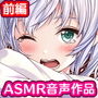 JKリフレで彼女の妹と裏オプ生本番！:前編