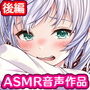JKリフレで彼女の妹と裏オプ生本番！:後編