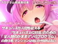 【KU-100】ダウナー系サキュバスの全人類わがままマゾ化プログラム