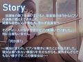 ピアニストJKの性欲処理