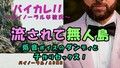 低音ボイスのダンディと流されたのは無人島！海の音に包まれながら子孫繁栄の子作りSEX！！ ASMR/バイノーラル/おじさん/年上/エロボイス/中出し/連続絶頂/和姦