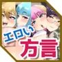 【エロい方言】玄関あけて9秒で即尺からのおねだりクパァ【コンプリートエディション】