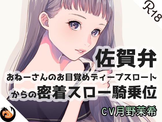 サンプル-【方言】おねーさんのお目覚め●●●からの●●●●騎乗位【コンプリートエディション】 - サンプル画像