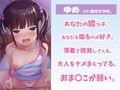 【オホ声調教】生意気なメス○キに種付け分からせセックス【KU100】