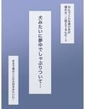 純愛おま○こ催●〜催●術で委員長をおま○こケースにした話〜【フォーリーサウンド録音】 画像3