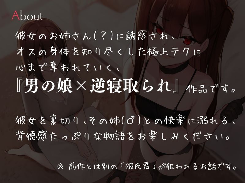 妹の彼氏くん、男のボクがセフレにしてもいいよね…♪ 画像1