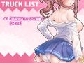 同級生はセックス委員！〜今日からこの身体好きにしていいよ♪〜:前編