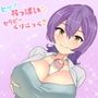 【退行催●】ヒプノおっぱいセラピーくりにっく。