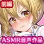 エッチな彼女に無許可で中出し！〜ナマはダメって言ったよね！？〜:前編