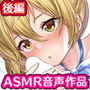 エッチな彼女に無許可で中出し！〜ナマはダメって言ったよね！？〜:後編