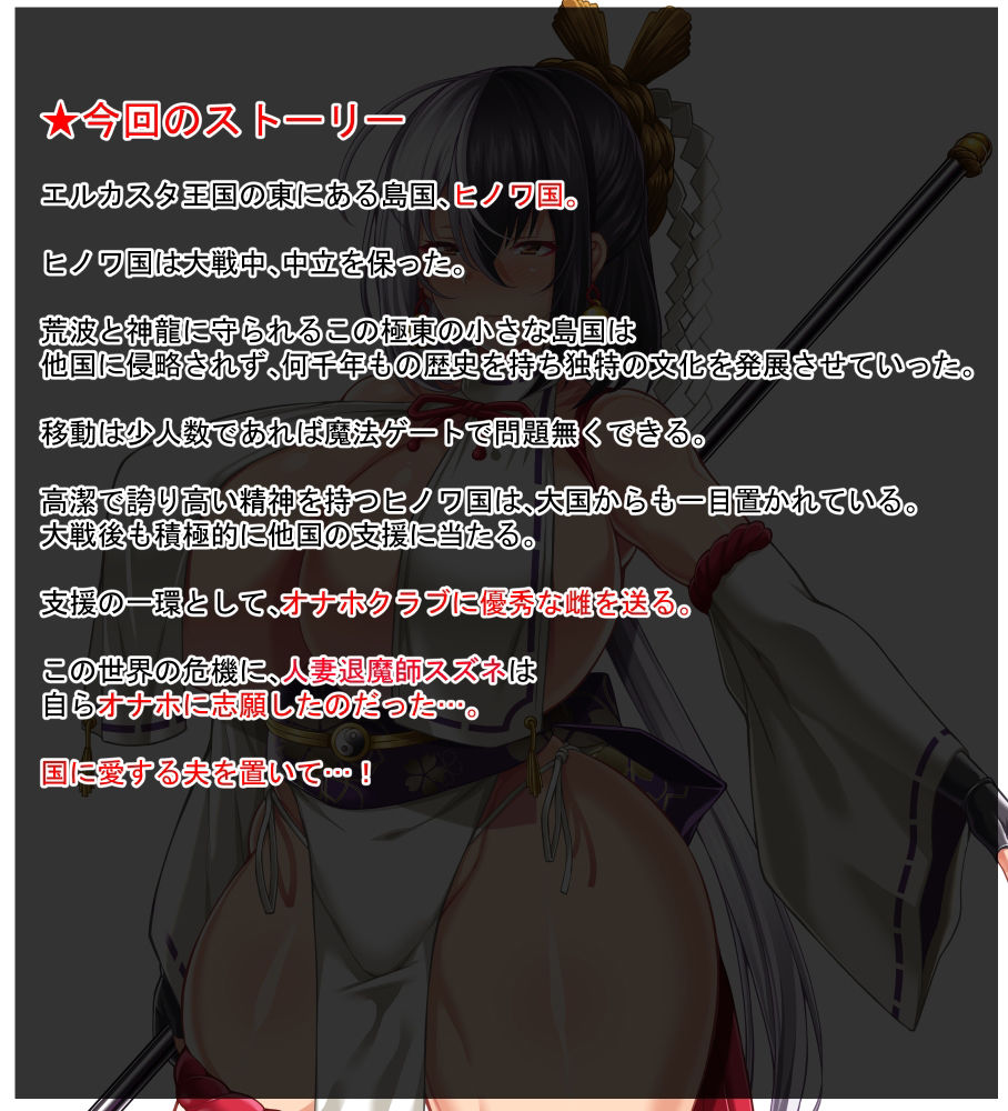 SSレア確定！！元・伝説級エリート職をパコハメ膣内射精しオナホにする話2〜人妻退魔師スズネ編〜 画像8