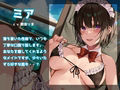 【KU100】リゾートメイド