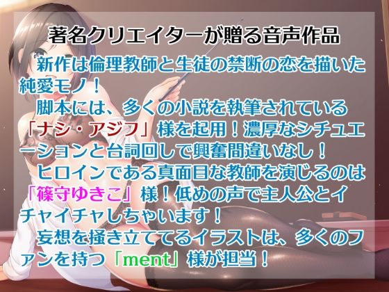 ちょっと嫉妬深い爆乳長身女教師にフェラ抜き生ハメで搾り取られる話画像no.1