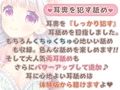 【声＆音同時収録/3時間】中出し☆デトックスサロン【両耳舐めも！】