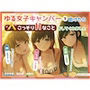 ゆる女子キャンパーを助けたらこっそりHなことをしてくれました【バイノーラル】【耳なめ】