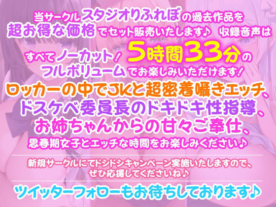 【特大ボリューム5時間33分！】耳元で響く甘いイキ声♪密着魅惑のウィスパーボイス♪〜3ヒロイン詰め合わせ〜【KU100】【総集編】 画像1