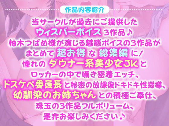 【特大ボリューム5時間33分！】耳元で響く甘いイキ声♪密着魅惑のウィスパーボイス♪〜3ヒロイン詰め合わせ〜【KU100】【総集編】 画像5