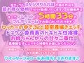 【特大ボリューム5時間33分！】耳元で響く甘いイキ声♪密着魅惑のウィスパーボイス♪〜3ヒロイン詰め合わせ〜【KU100】【総集編】