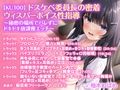 【特大ボリューム5時間33分！】耳元で響く甘いイキ声♪密着魅惑のウィスパーボイス♪〜3ヒロイン詰め合わせ〜【KU100】【総集編】