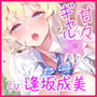 【KU100】ご奉仕リフレ頼んだら甘々ギャルが来て裏オプ中出しえっち!