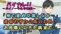 余命わずかな友人と病室で童貞卒業！？ファーストキス、童貞、アナル処女を同時に卒業する！？ 男同士/ホモ/感動/ボーイズラブ/フェラ/初体験/病院/バイノーラル 画像1