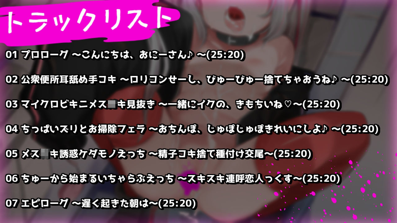 イマドキなメス○キは便所見抜きでロリコン退治？〜ドスケベちん負けJ〇便器にわからせいちゃらぶ種付け編〜 画像4