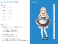 メイドさんとイチャラブ子作り生活〜清楚ロリメイドのユリア〜