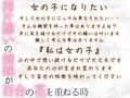 【TS百合】両片想いの姉妹が百合の花を重ねる時