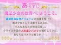 【KU100】魔法少女マジカルミルキー〜悪くて優しいお姉さんにお人形さんにされて、ばっちり悪堕ちしちゃう！〜【催●/シチュ同梱】