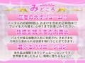 【KU100】魔法少女マジカルミルキー〜悪くて優しいお姉さんにお人形さんにされて、ばっちり悪堕ちしちゃう！〜【催●/シチュ同梱】