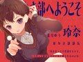 【安眠音声】JK耳かき部へようこそ