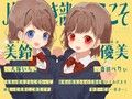 【安眠音声】JK耳かき部へようこそ