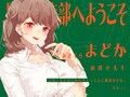 【安眠音声】JK耳かき部へようこそ
