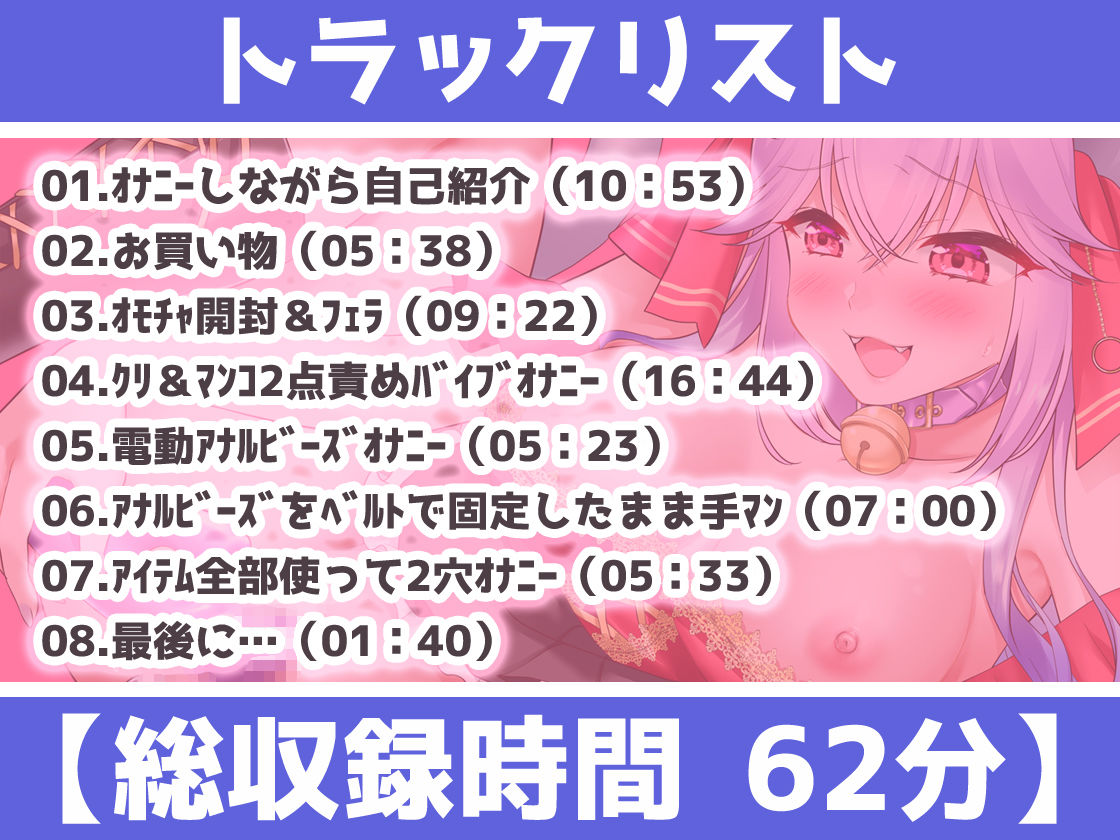 【ガチ実演】現役Vtuberアナル解禁＊2穴オナニーで悶絶させてみた 画像4