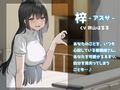 【KU100】ショタ好きナースの病室搾取