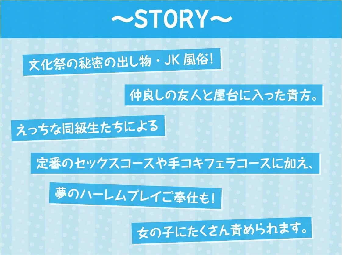 文化祭限定ギャルハメJK風俗店〜隣でもヤってる声が聞こえるドキドキセックス音！〜【KU100二台収録×フォーリーサウンド】 画像3