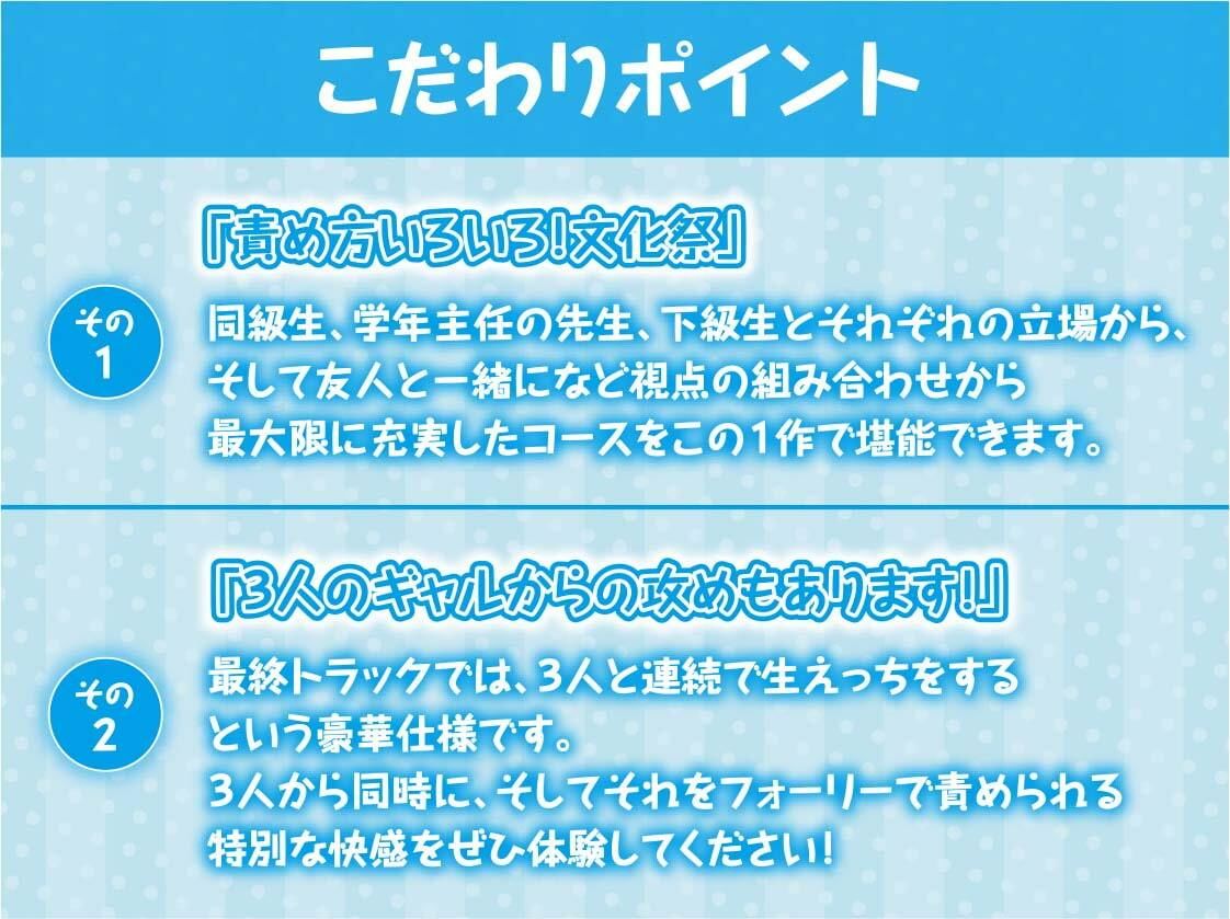 文化祭限定ギャルハメJK風俗店〜隣でもヤってる声が聞こえるドキドキセックス音！〜【KU100二台収録×フォーリーサウンド】 画像7