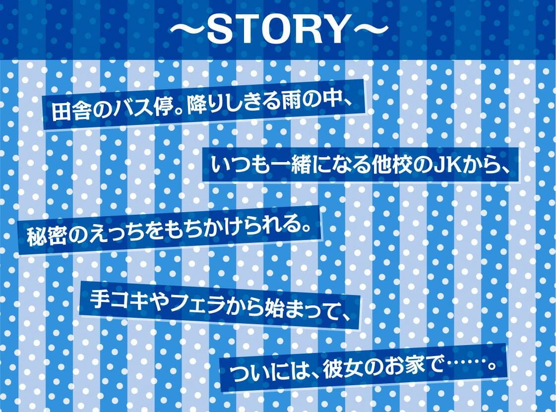 雨粒とギャル。〜JKギャルと雨粒音を聞きながらの濃密セックス〜【フォーリーサウンド】 画像3