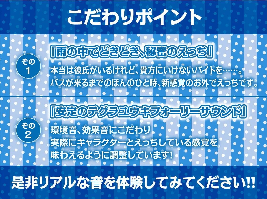 雨粒とギャル。〜JKギャルと雨粒音を聞きながらの濃密セックス〜【フォーリーサウンド】 画像7